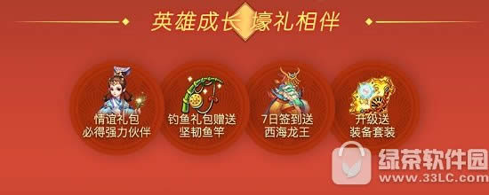 梦幻西游手游星辰挑战乐趣多多活动 新服回归好礼不停2