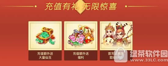 梦幻西游手游星辰挑战乐趣多多活动 新服回归好礼不停3
