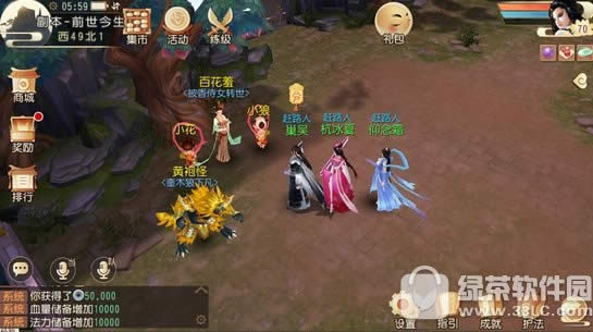 大唐游仙记前世今生怎么玩 前世今生玩法规则介绍2