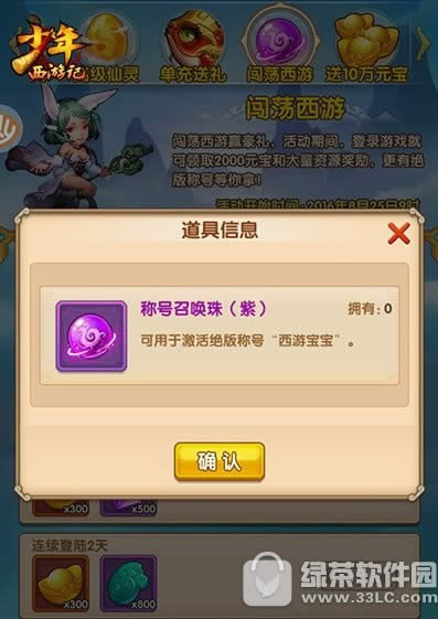少年西游记称号怎么得 少年西游记各类称号获取攻略2