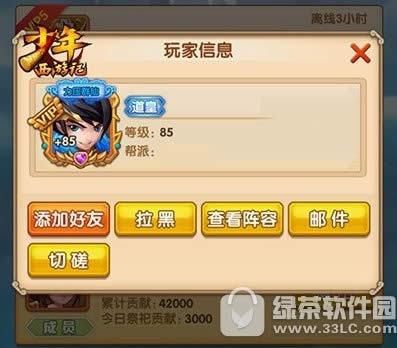 少年西游记称号怎么得 少年西游记各类称号获取攻略6