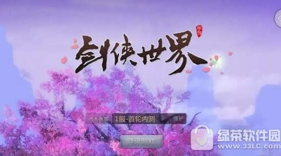 剑侠世界手游什么时候公测 剑侠世界手游公测时间介绍