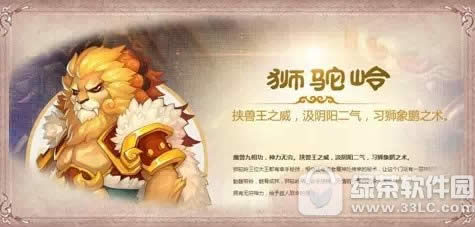 梦幻西游手游狮驼岭怎么加点 梦幻西游手游狮驼岭加点推荐