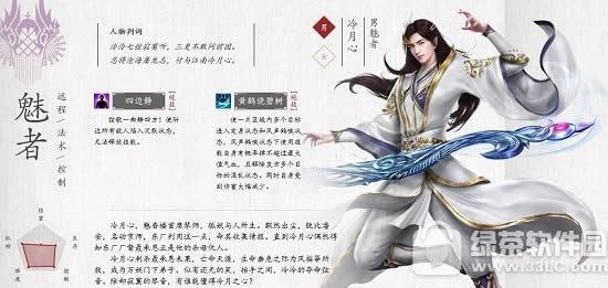 倩女幽魂手游魅者技能加点攻略 魅者技能加点选择技巧
