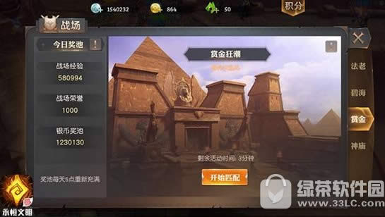 永恒文明赏金狂潮怎么玩 永恒文明赏金狂潮玩法规则介绍2