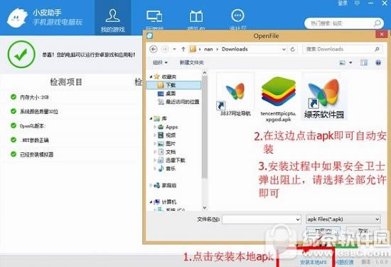贪吃蛇大作战电脑版下载地址 贪吃蛇大作战电脑版下载安装教程