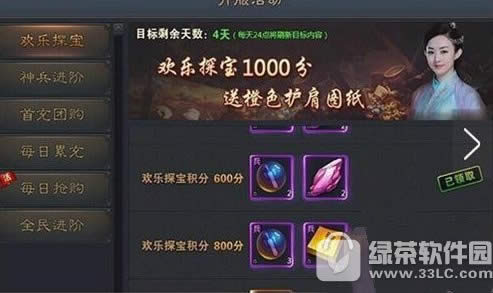 青云志手游橙装图纸怎么得 橙装图纸有什么用