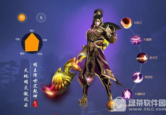青云志手游职业怎么选 青云志手游职业选择推荐2