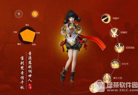 青云志手游职业怎么选 青云志手游职业选择推荐3
