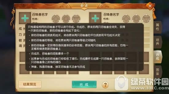 天下手游合宠步骤流程 天下手游合宠成功率提升技巧1