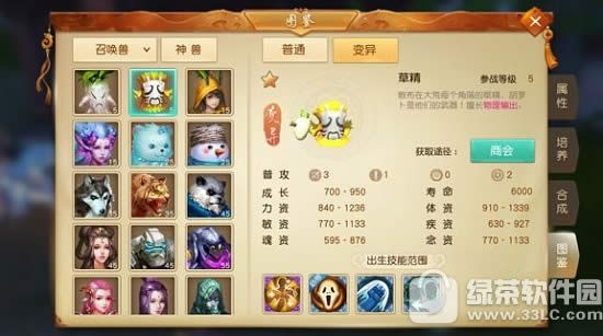 天下手游合宠步骤流程 天下手游合宠成功率提升技巧2