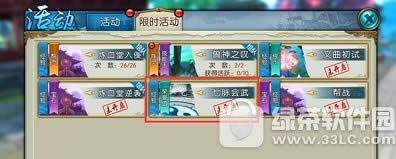 诛仙手游七脉会武怎么玩 七脉会武活动玩法奖励详情1