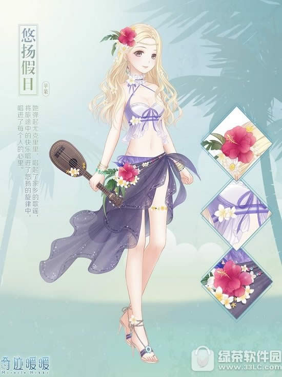 奇迹暖暖悠扬假日怎么得 奇迹暖暖悠扬假日属性详解