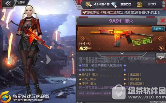 cf手游御火9a91怎么得 御火9a91终极进化优缺点分析1