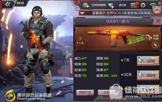 cf手游御火9a91怎么得 御火9a91终极进化优缺点分析3
