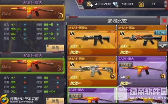 cf手游御火9a91怎么得 御火9a91终极进化优缺点分析6