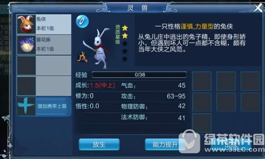 倩女幽魂手游灵兽怎么得 灵兽系统玩法详解