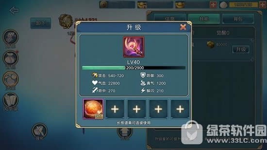 青云志手游法宝怎么培养 青云志手游法宝培养技巧1