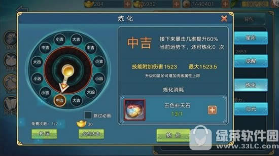 青云志手游法宝怎么培养 青云志手游法宝培养技巧4