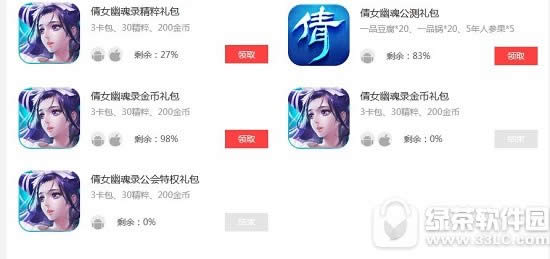 倩女幽魂手游礼包怎么领 倩女幽魂手游礼包领取大全
