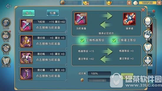 青云志手游装备怎么强化 青云志手游装备强化攻略4