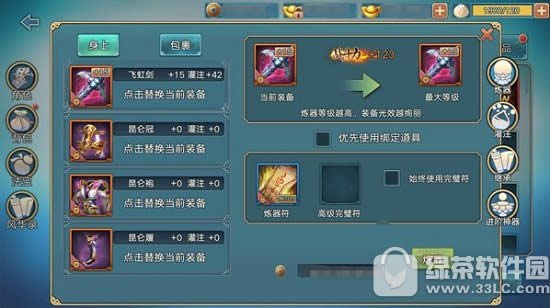 青云志手游装备怎么强化 青云志手游装备强化攻略5