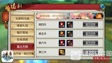 诛仙手游开学季活动 五大副本掉落开学礼包1