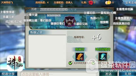 诛仙手游开学季活动 五大副本掉落开学礼包4