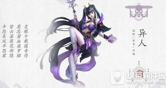 倩女幽魂手游新手职业怎么选 6大职业选择攻略5