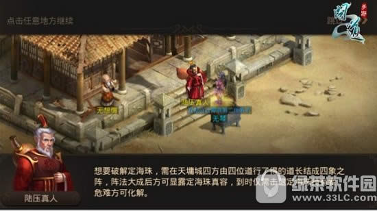 问道手游9月版本更新内容 90级至99级主线任务抢先看2
