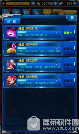 雷霆战机星际要塞属性选择攻略 星际要塞进阶技巧2