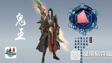 诛仙手游鬼王阵灵怎么搭 鬼王阵灵搭配攻略