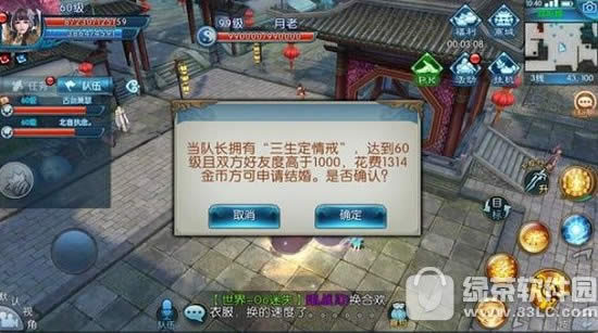 诛仙手游怎么结婚 诛仙手游结婚系统流程详解