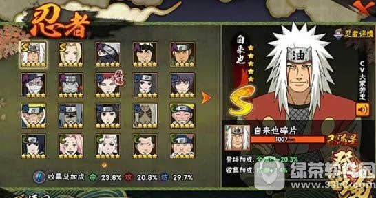 火影忍者手游忍者8月26日平衡性调整一览 自来也攻击性大幅提升