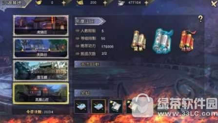 九阴真经3D凤凰山庄怎么打 最难禁地凤凰山庄玩法攻略1