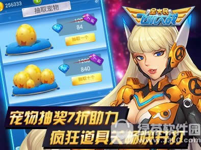 全民飞机大战风暴烈鹰进阶驾到 全民乐斗更精彩2