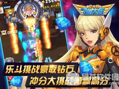 全民飞机大战风暴烈鹰进阶驾到 全民乐斗更精彩3