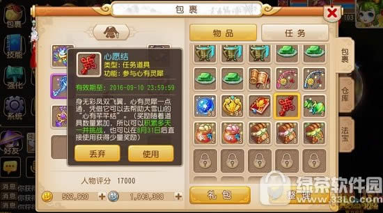 梦幻西游手游心愿结有什么用 心有芊芊结困难怎么打