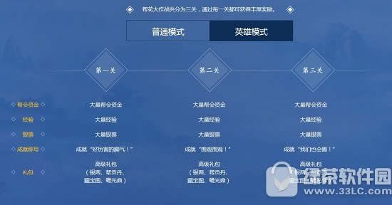 倩女幽魂手游帮花大作战怎么玩 帮花大作战玩法攻略2