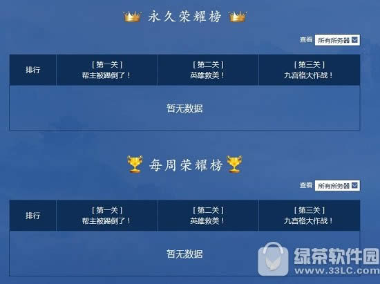 倩女幽魂手游帮花大作战怎么玩 帮花大作战玩法攻略5