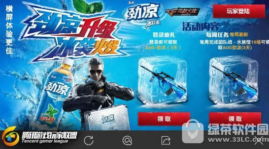 cf手游日常活动汇总 火焰xm1014武器碎片登录可领4