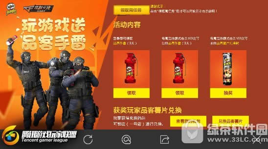 cf手游日常活动汇总 火焰xm1014武器碎片登录可领5