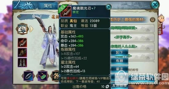 诛仙手游3000元宝怎么用 3000元宝合理使用技巧