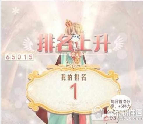 暖暖环游世界等待王子的少女怎么搭配 等待王子的少女搭配攻略1