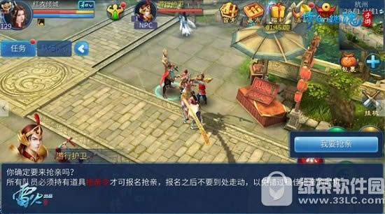 倩女幽魂手游结婚抢亲怎么玩 结婚抢亲玩法介绍