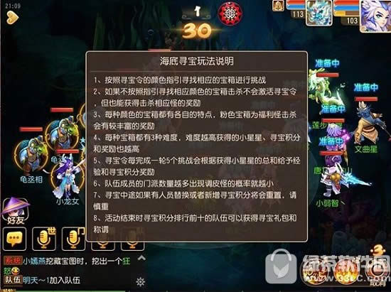 梦幻西游手游海底寻宝怎么玩 海底寻宝玩法奖励介绍1