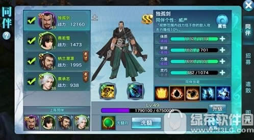 剑侠情缘手游独孤剑怎么获得 独孤剑压轴大招是什么