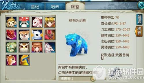 诛仙手游稀有冰焰熊刷新时间多久 稀有冰焰熊坐标位置2