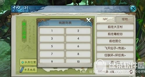 诛仙手游稀有冰焰熊刷新时间多久 稀有冰焰熊坐标位置3
