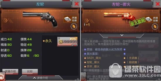 cf手游左轮手枪属性分析 cf手游左轮手枪优缺点详解5